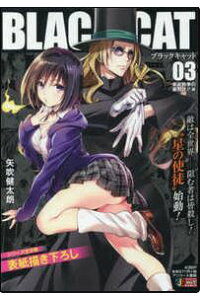楽天ブックス Black Cat Vol 3 矢吹健太朗 本 楽天ブックス Black Cat Vol 3 矢吹健太朗 本